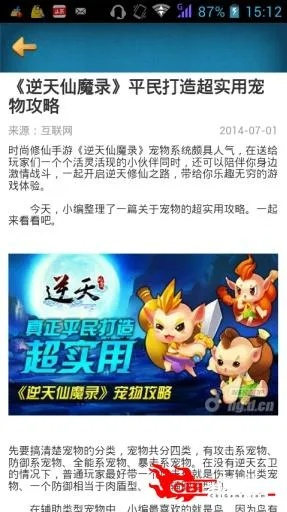 别再找了！10大神级软件永久免费，功能强大无套路，逆天仙魔录激活码领取宝典全收录！