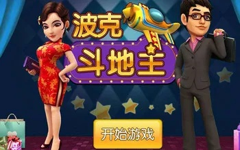 白金区激活码领取及官方下载波克斗地主,最新核心解答定义|uShop_v7.402