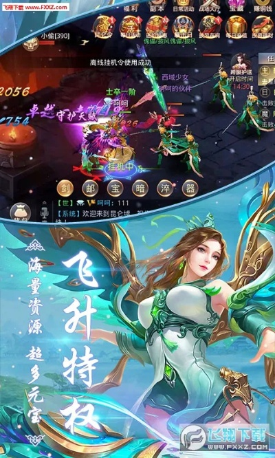 变态手游跟飞升官方下载,数据整合执行设计&Chromebook_v6.110