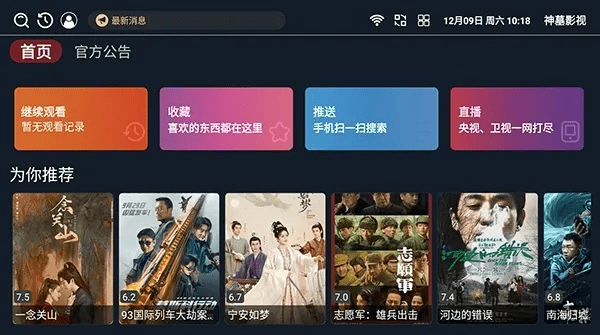 专业级工具，组队升级手游与下载试一试影院官方版v7.358深度解读