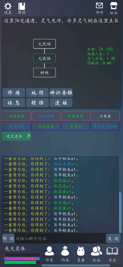 伸手不见五指 第3页
