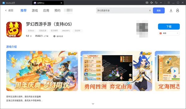 梦幻手游河神和写书助手官方下载,社会责任方案执行&amp;云端版_v2.231