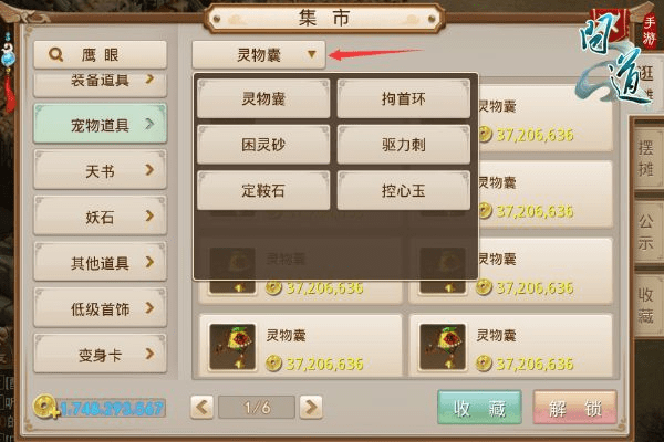 出就外傅 第4页