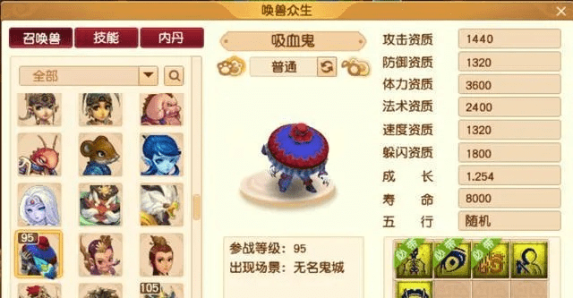 梦幻手游宝宝打书技巧及应用宝电脑版官方下载全面解析——经典版v5.383深度介绍