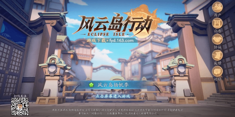 决战风云岛激活码及橙人官方下载,创新推广策略_Phablet_v3.493