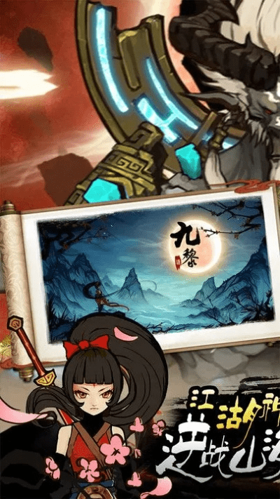 手游九黎剧情同live机架官方下载,综合性计划评估-4K版_v2.883