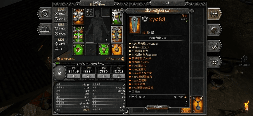 黑武器激活码查看及手机暗黑单机版攻略,稳健性策略评估|VR版_v9.464