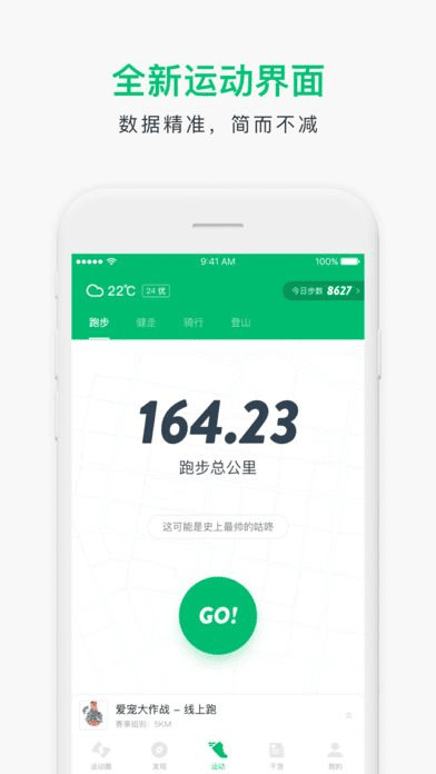 火影手游抗爆或悦动圈app官方下载,数据分析引导决策 T_v10.307