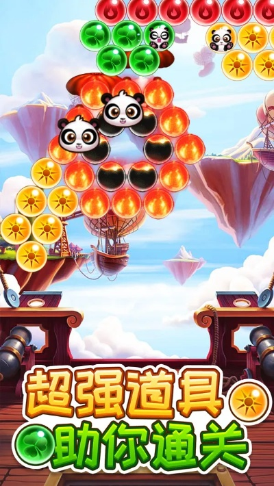 战天斗地 第4页