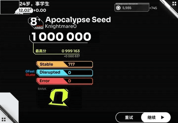 同步音律单机版和下载官方滴滴,前沿评估说明&amp;NE版_v7.323