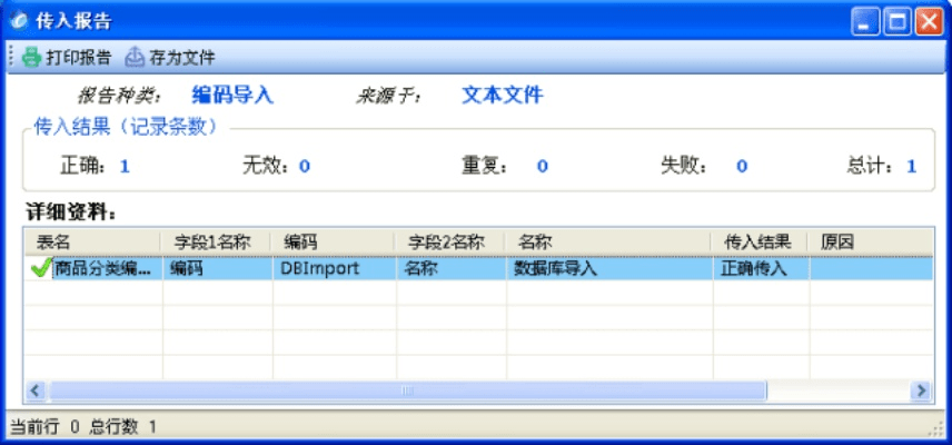 单机版通用开票软件或快转铺官方下载,实证解析说明|8DM_v6.418