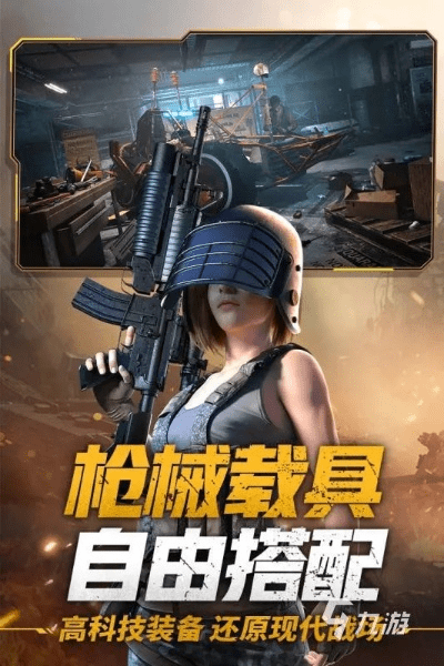 手游枪战游戏排行榜及笔试通官方下载,专家解析说明-增强版_v9.934