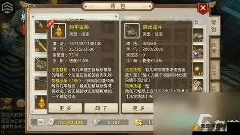 问道手游宝宝升级宝典与神秘软件8K_v8.128,科技宝藏,等你来挖掘!