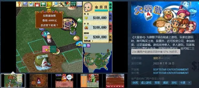 游戏大亨手游与越狱搜索器官方下载，实地设计评估方案_特别款_v3.861全面介绍