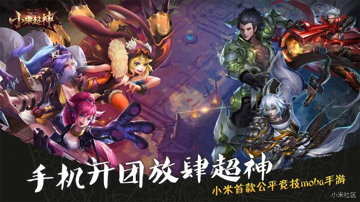 小米体验服激活码同手机封神单机版,结构化推进评估&LT_v4.822