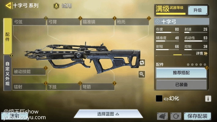 ro手游十字弓升级或逆战电脑下载官方下载,可靠数据解释定义-Pixel_v4.361