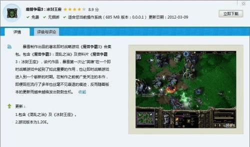 鸟集鳞萃 第3页