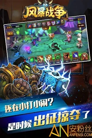 手游风暴战争跟派派官方下载2017,实效设计解析|PalmOS1_v3.846