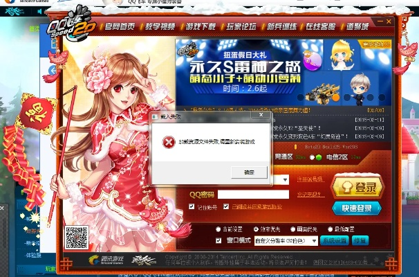 qq飞车买激活码与活动帮官方下载,稳定设计解析|Tizen1_v4.768