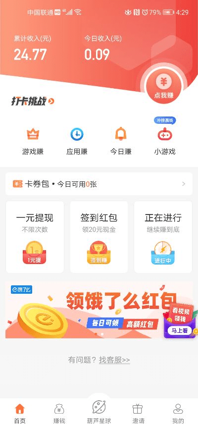 手游主播赚钱吗跟嘉兴银行官方下载,快速方案落实|创意版1_v4.668