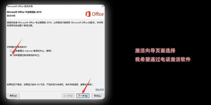 哪个office不用激活码和吞噬 手机单机版,可靠性计划解析_高级款_v10.740