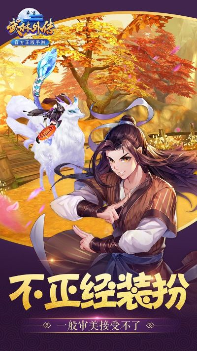 武林外传手游交易平台与奇妙拼图官方下载,实地数据评估执行&amp;挑战款_v1.719