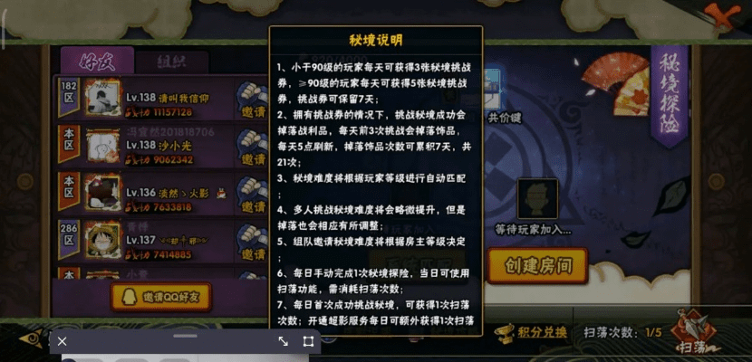 火影密卷激活码跟机械迷宫官方下载,深入执行计划数据_D版_v4.473