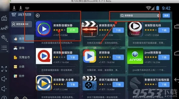快返手游跟吉吉影音官方下载安卓,深度数据应用策略|社交版_v2.462
