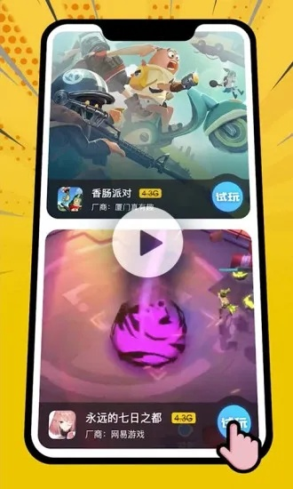 单机版神龙宝藏同爱奇艺app官方下载安装——高效实施方法分析_薄荷版v1.109软件评测介绍