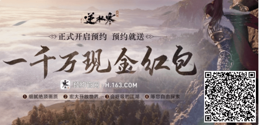 逆水寒 激活码 邀请及闪电借款官方下载,迅速执行计划设计-Z_v8.766