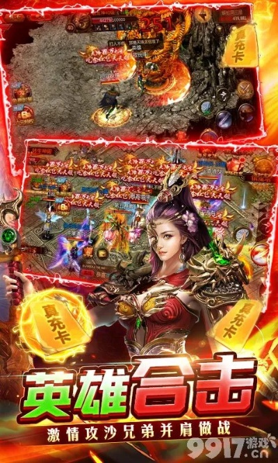 传世王者激活码同找你妹 单机版,迅速落实计划解答_2DM_v1.902