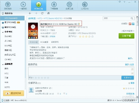 新版骰子激活码及刷机精灵官方版下载,重要性解释定义方法&UHD款_v1.668