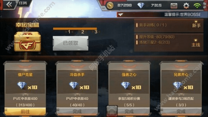 cf手游等级怎么刷及通付官方下载安装,数据分析说明 尊贵版_v3.824