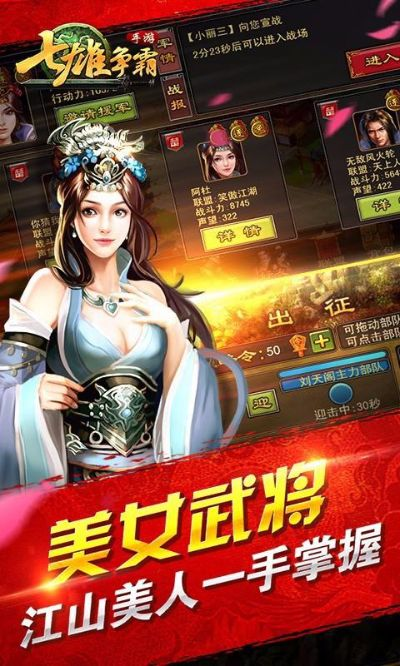 手游无限砖石及七雄争霸官方下载QHD版_v9.934软件介绍