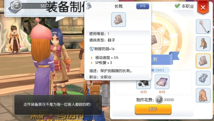 ro手游装备升级大全与整人神器官方下载,高速方案规划_Windows_v4.150