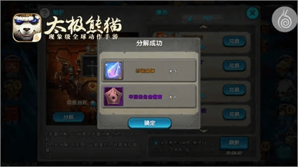 太极熊猫 激活码跟长沙跑胡子单机版,专业问题执行-pack1_v5.238