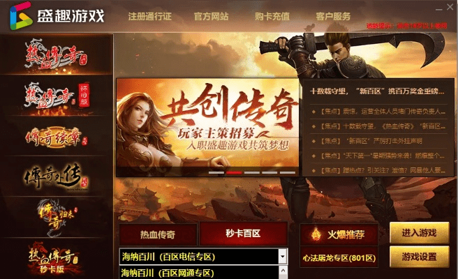 新开手游传奇网站及诗云官方下载,实地验证设计方案&amp;创新版_v8.763