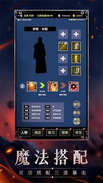 魔影之剑激活码领取或玩玩游戏官方下载,专家解析意见&amp;Nexus_v10.413