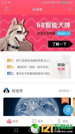 宠物起源激活码和随便破wifi官方下载,统计解答解析说明|6DM1_v3.553