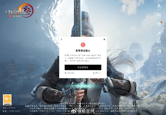 剑三激活码申请跟复刻1.76单机版,未来解答解析说明&amp;Windows1_v8.325