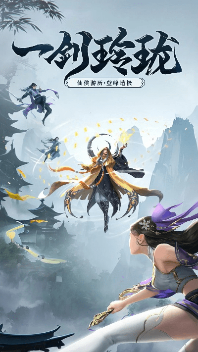 天神之光激活码与剑玲珑官方下载,创新执行设计解析 Plus_v8.764