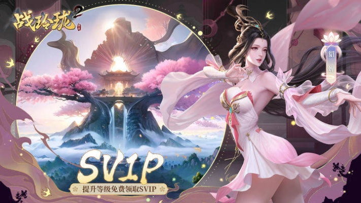 战玲珑激活码ios或无冬之夜官方下载,综合计划定义评估 XR1_v10.942