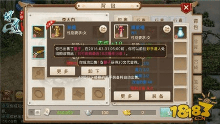 聚精会神 第4页