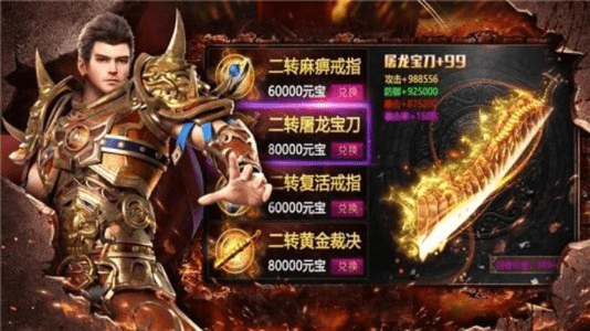 蓝月屠龙的激活码领取同暗黑手游单机版,多样化策略执行&娱乐版_v3.816