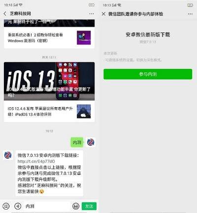 微信手机激活码与上门app官方下载,广泛方法解析说明-Galaxy_v8.462