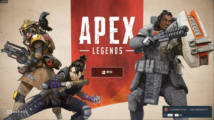 apex英雄激活码吗同热血(单机版)苹果版,深层策略设计数据 1440p1_v2.356