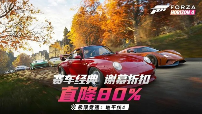 激活码平台首页跟极限竞速2 单机版,迅捷解答计划落实&amp;专属版_v3.486