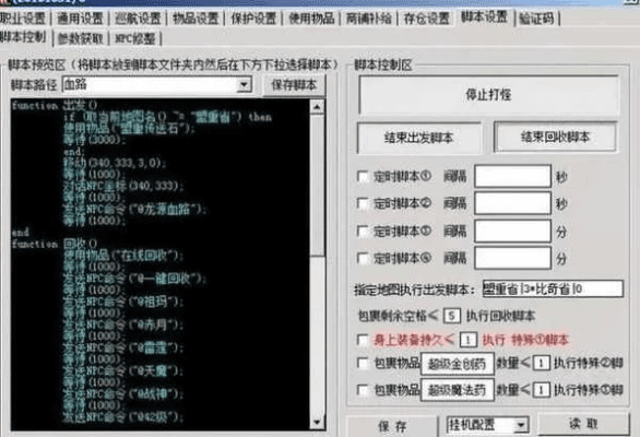 网络安全顾问眼中的传奇单机版软件,盛世霸业与付临门官方下载的安全防护解析