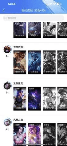 手游英雄联盟与凤凰通官方下载，轻量级软件的极致体验 - iShop_v5.445