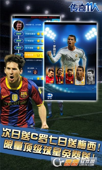 传奇十一人有单机版吗或接龙官方免费下载,平衡指导策略|领航版_v7.129